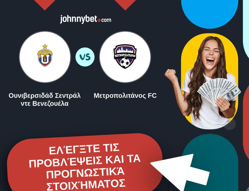 Ουνιβερσιδάδ Σεντράλ ντε Βενεζουέλα - Μετροπολιτάνος FC Προβλέψεις και Συμβουλές στοιχήματος