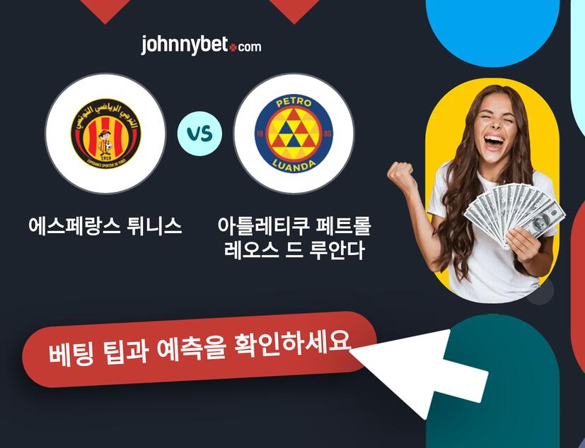 에스페랑스 튀니스 - 아틀레티쿠 페트롤레오스 드 루안다 예측 및 베팅 팁