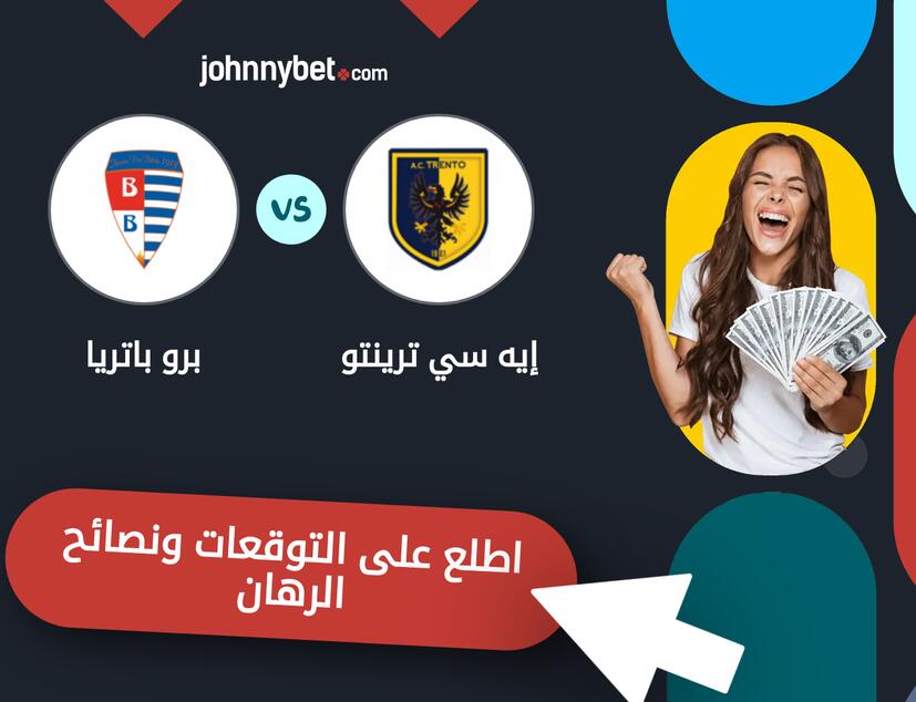 AC Trento - Pro Patria Predictions and Betting Tips