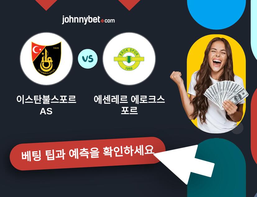 이스탄불스포르 AS - 에센레르 에로크스포르 예측 및 베팅 팁