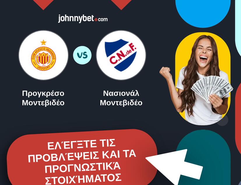Προγκρέσο Μοντεβιδέο - Νασιονάλ Μοντεβιδέο Προβλέψεις και Συμβουλές στοιχήματος