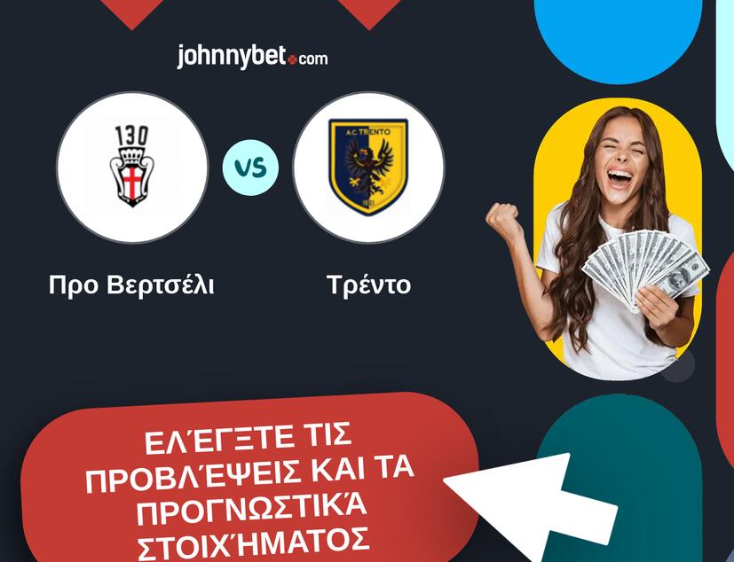 Προ Βερτσέλι - Τρέντο Προβλέψεις και Συμβουλές στοιχήματος