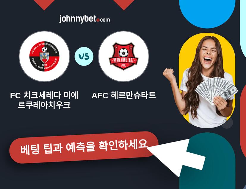 FC 치크세레다 미에르쿠레아치우크 - AFC 헤르만슈타트 예측 및 베팅 팁