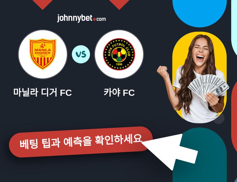 마닐라 디거 FC - 카야 FC 예측 및 베팅 팁