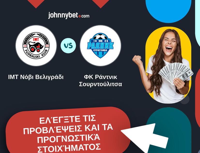 ΙΜΤ Νόβι Βελιγράδι - ΦΚ Ράντνικ Σουρντούλιτσα Προβλέψεις και Συμβουλές στοιχήματος