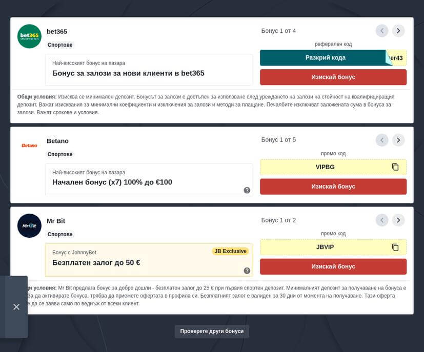 Египет vs Иран коефициенти за залагане