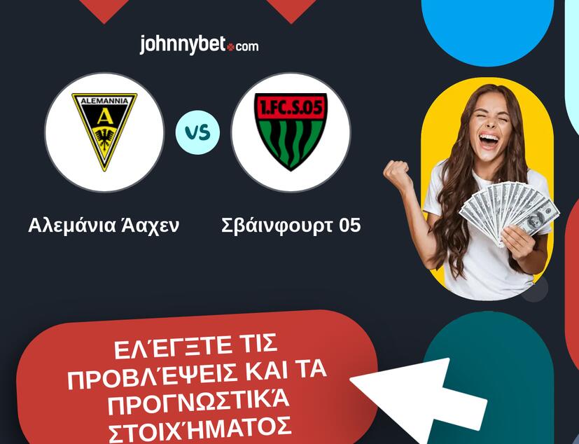 Αλεμάνια Άαχεν - Σβάινφουρτ 05 Προβλέψεις και Συμβουλές στοιχήματος