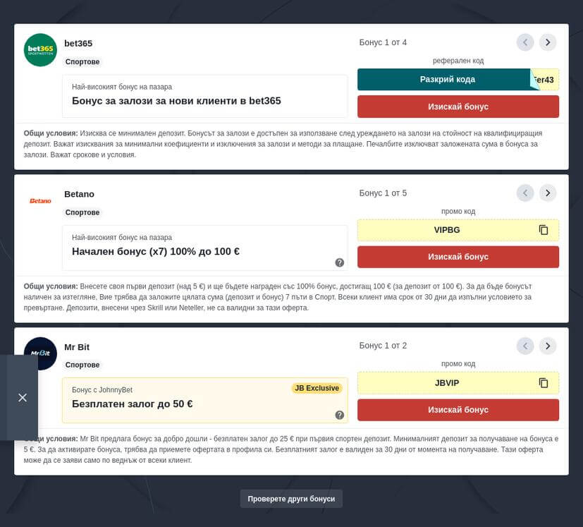 Германия vs Кот д'Ивоар коефициенти за залози