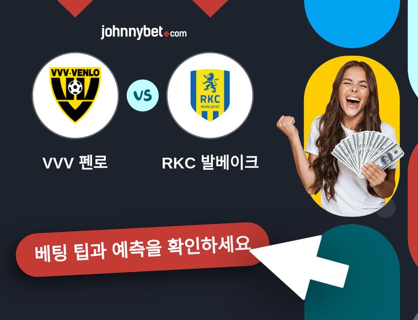 VVV 펜로 - RKC 발베이크 예측 및 베팅 팁