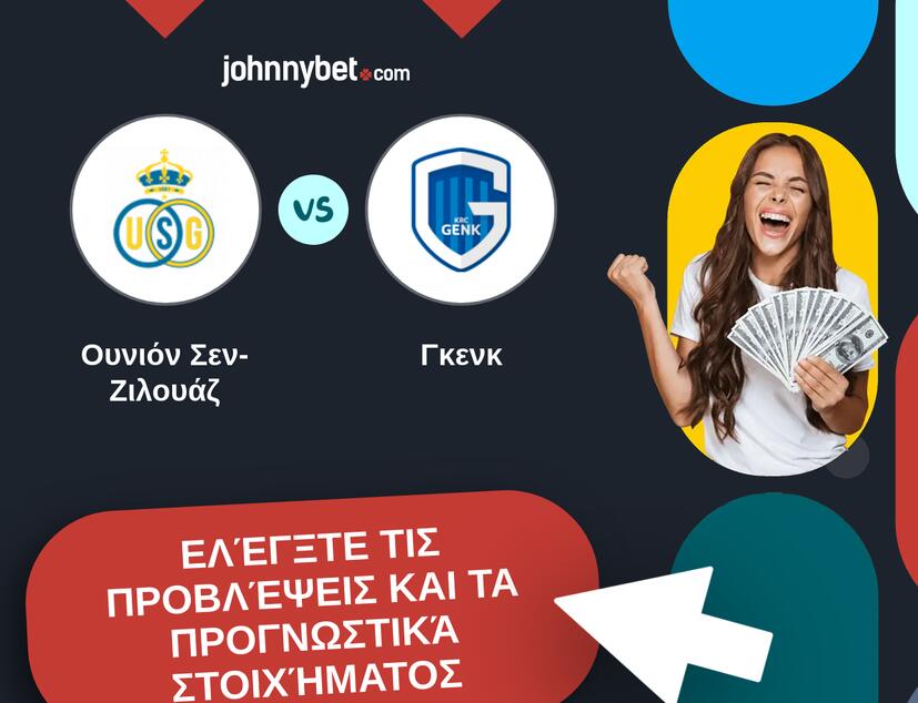 Ουνιόν Σεν-Ζιλουάζ - Γκενκ Προβλέψεις και Συμβουλές στοιχήματος