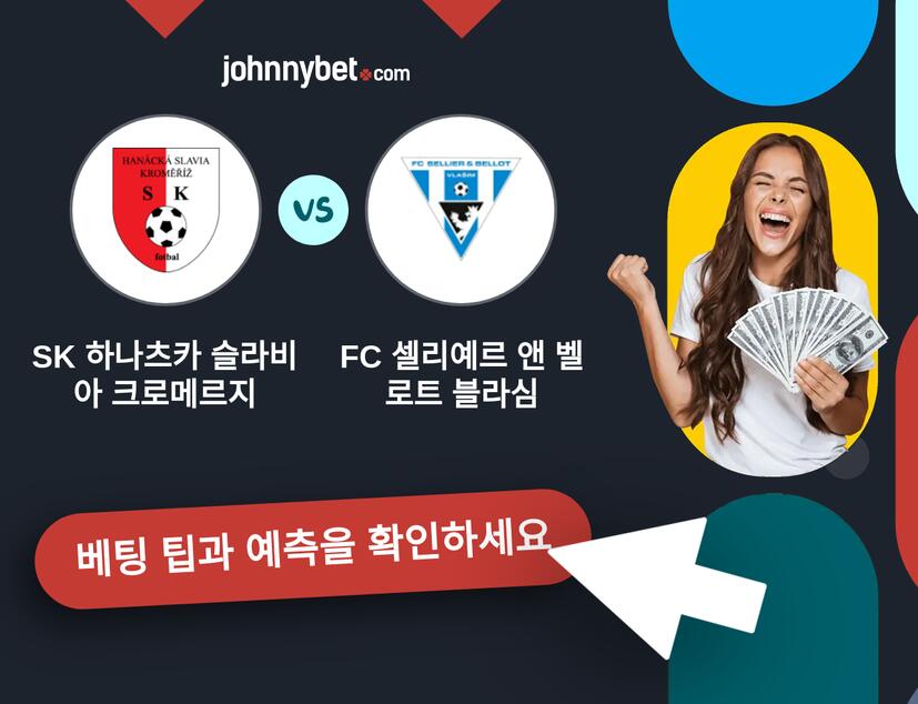 SK 하나츠카 슬라비아 크로메르지 - FC 셀리예르 앤 벨로트 블라심 예측 및 베팅 팁
