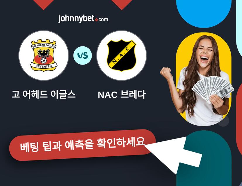 고 어헤드 이글스 - NAC 브레다 예측 및 베팅 팁