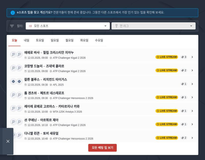 롤 토토 사이트 추천 및 리그 오브 레전드 베팅 가이드