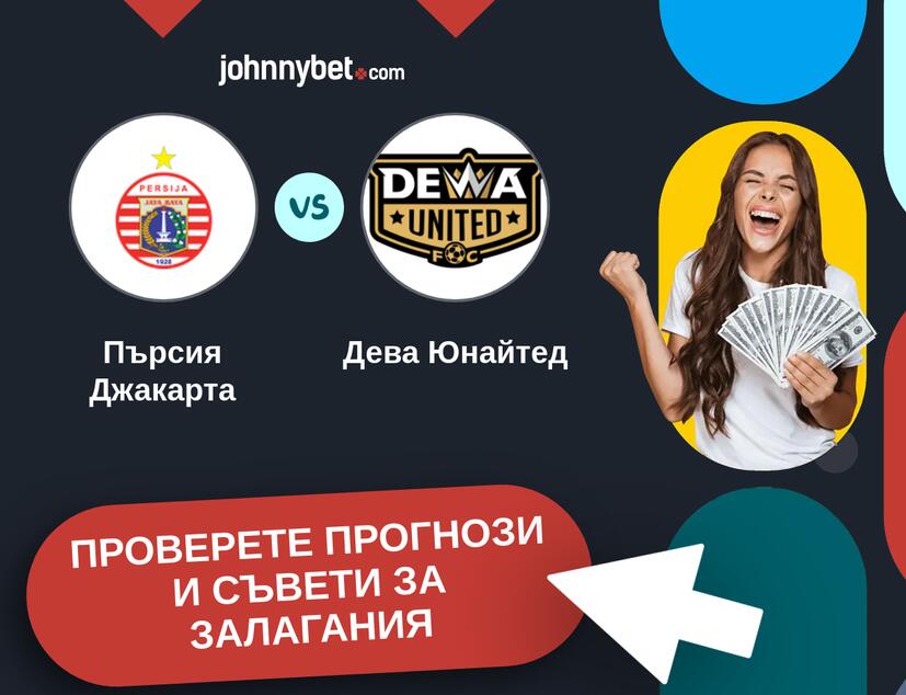 Пърсия Джакарта - Дева Юнайтед прогнози и съвети за залагания 