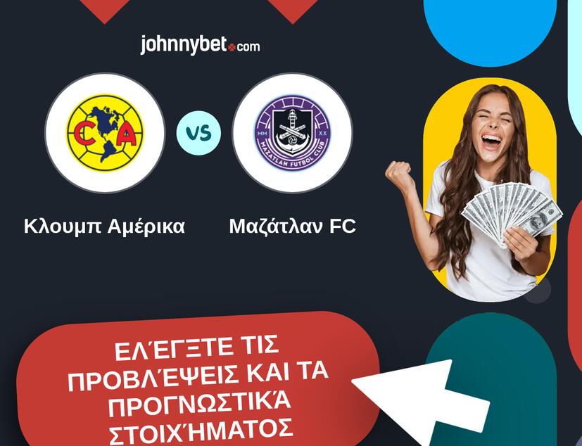 Κλουμπ Αμέρικα - Μαζάτλαν FC Προβλέψεις και Συμβουλές στοιχήματος