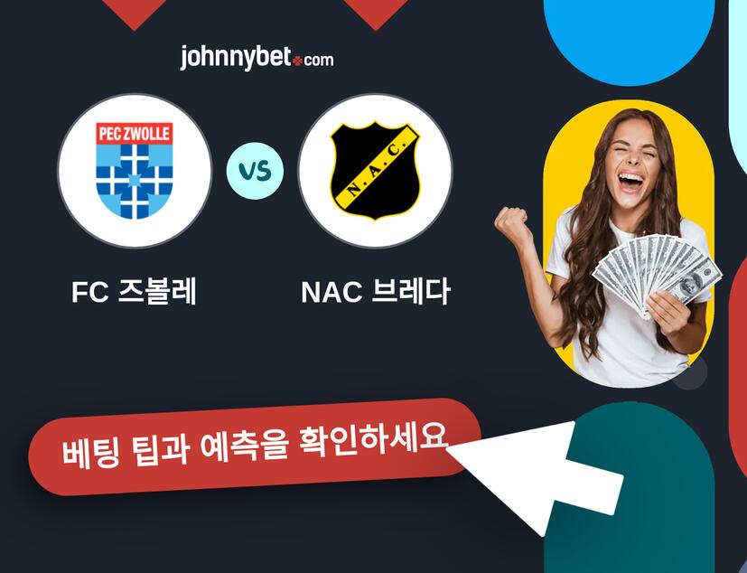 FC 즈볼레 - NAC 브레다 예측 및 베팅 팁