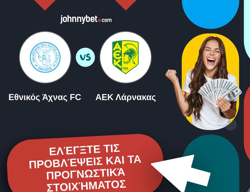 Εθνικός Άχνας FC - ΑΕΚ Λάρνακας Προβλέψεις και Συμβουλές στοιχήματος