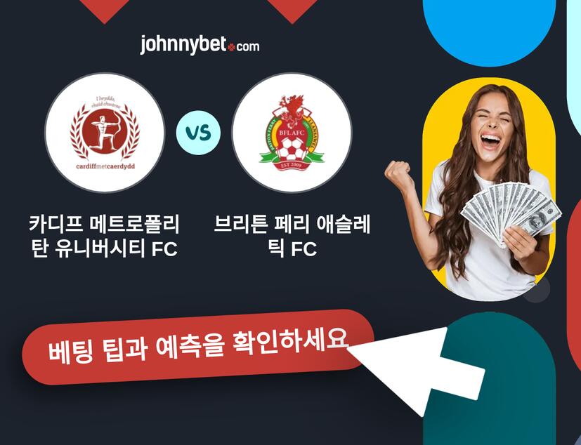 카디프 메트로폴리탄 유니버시티 FC - 브리튼 페리 애슬레틱 FC 예측 및 베팅 팁