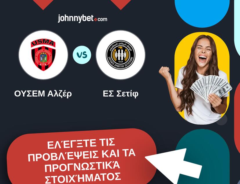 ΟΥΣΕΜ Αλζέρ - ΕΣ Σετίφ Προβλέψεις και Συμβουλές στοιχήματος