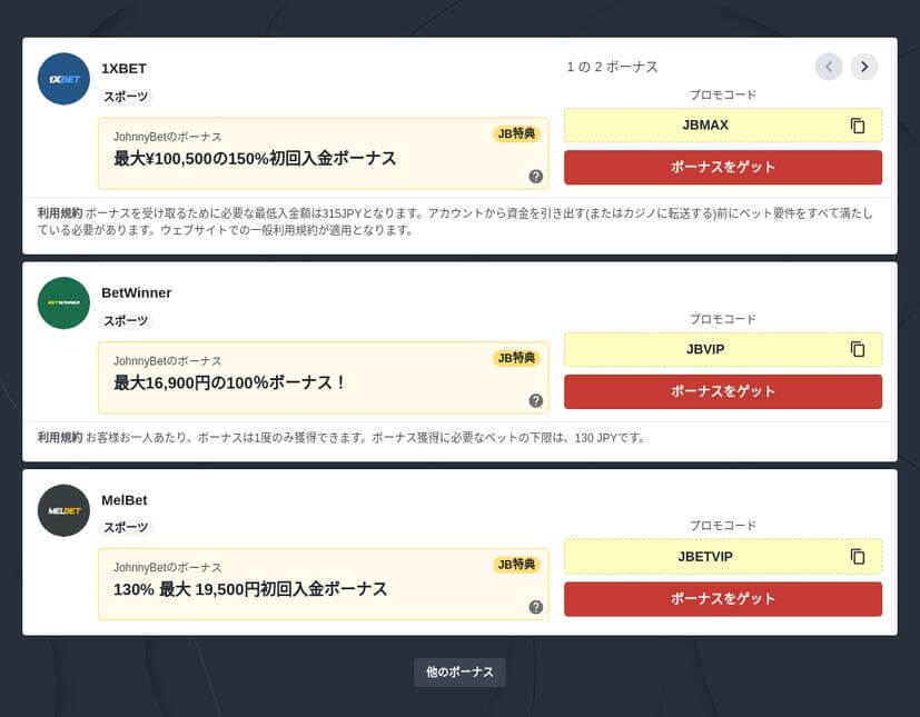 NFLのネット中継