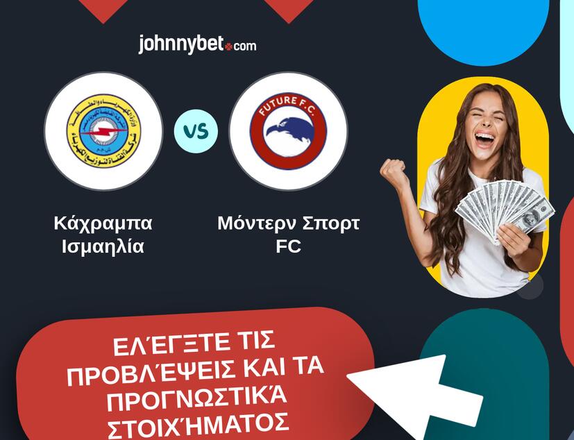 Κάχραμπα Ισμαηλία - Μόντερν Σπορτ FC Προβλέψεις και Συμβουλές στοιχήματος
