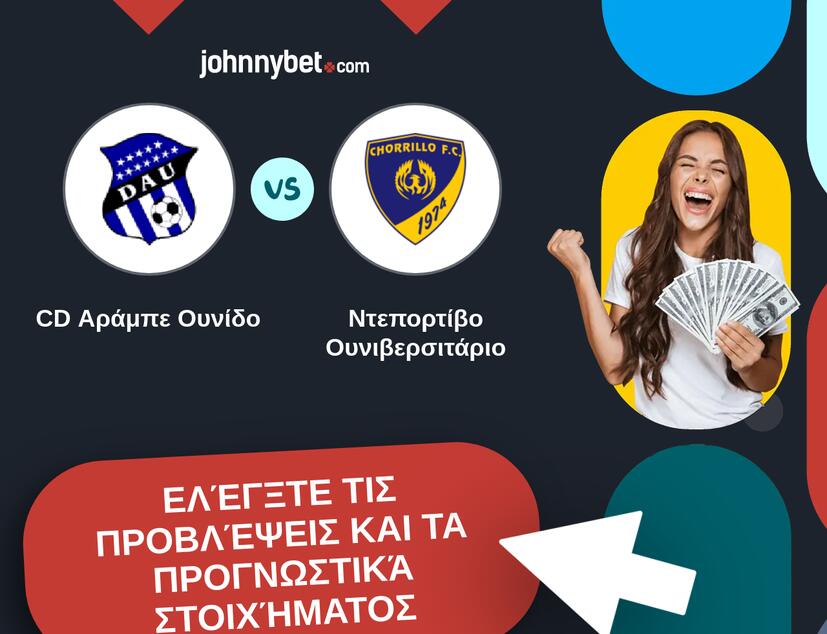 CD Αράμπε Ουνίδο - Ντεπορτίβο Ουνιβερσιτάριο Προβλέψεις και Συμβουλές στοιχήματος