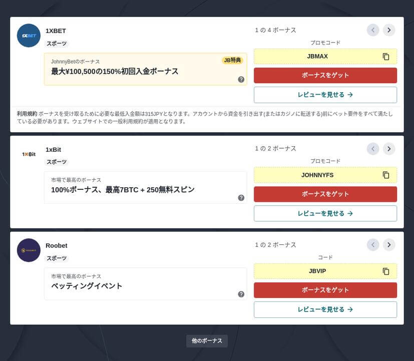 NPB 2026年シーズン予想