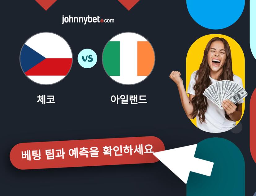 체코 - 아일랜드 예측 및 베팅 팁