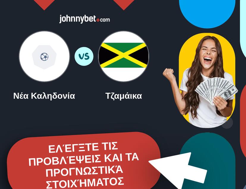 Νέα Καληδονία - Τζαμάικα Προβλέψεις και Συμβουλές στοιχήματος