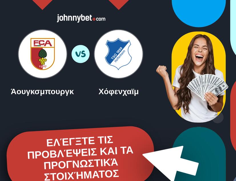 Άουγκσμπουργκ - Χόφενχαϊμ Προβλέψεις και Συμβουλές στοιχήματος