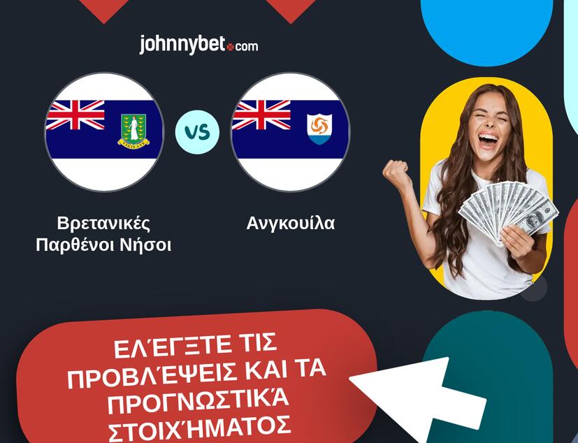 Βρετανικές Παρθένοι Νήσοι - Ανγκουίλα Προβλέψεις και Συμβουλές στοιχήματος