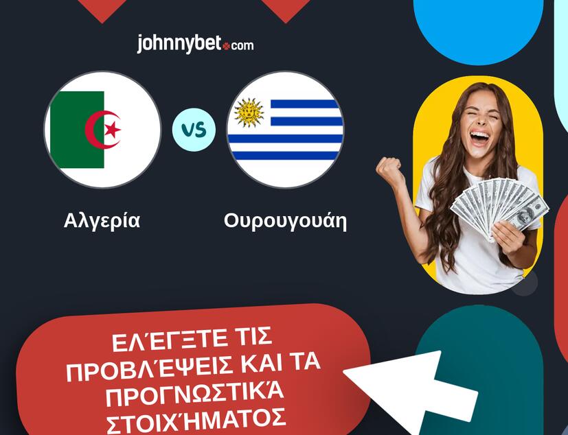 Αλγερία - Ουρουγουάη Προβλέψεις και Συμβουλές στοιχήματος