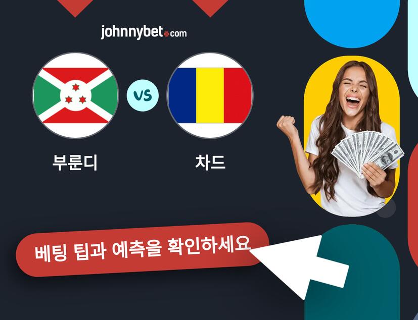 부룬디 - 차드 예측 및 베팅 팁