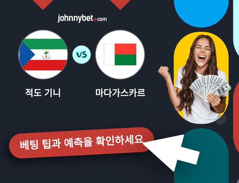 적도 기니 - 마다가스카르 예측 및 베팅 팁