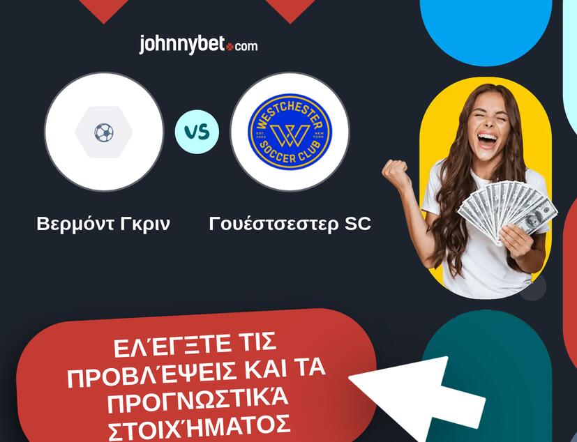 Βερμόντ Γκριν - Γουέστσεστερ SC Προβλέψεις και Συμβουλές στοιχήματος