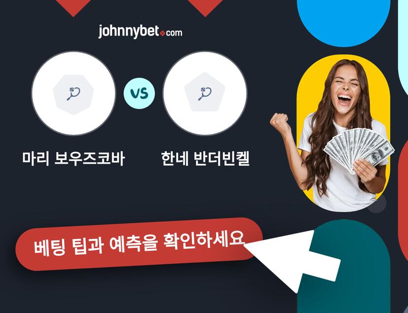 마리 보우즈코바 - 한네 반더빈켈 예측 및 베팅 팁