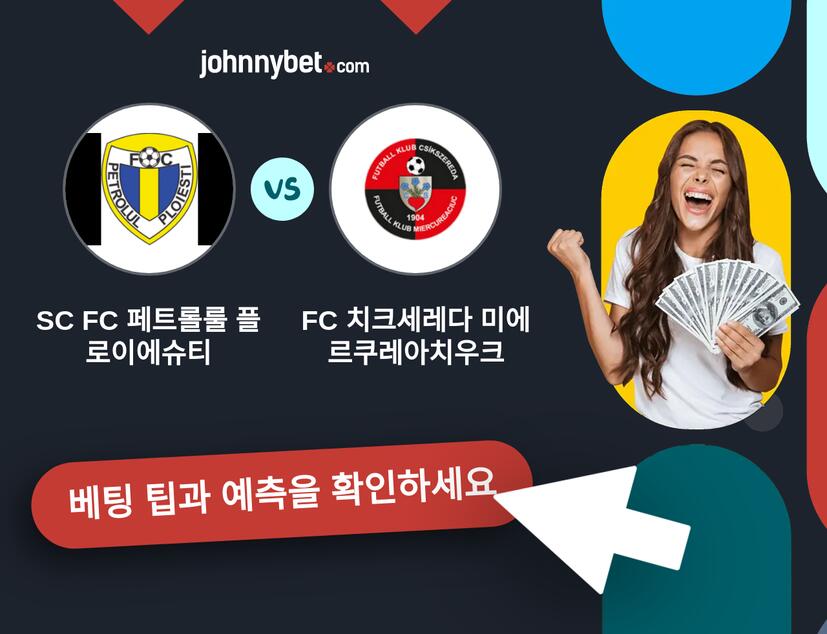 SC FC 페트롤룰 플로이에슈티 - FC 치크세레다 미에르쿠레아치우크 예측 및 베팅 팁