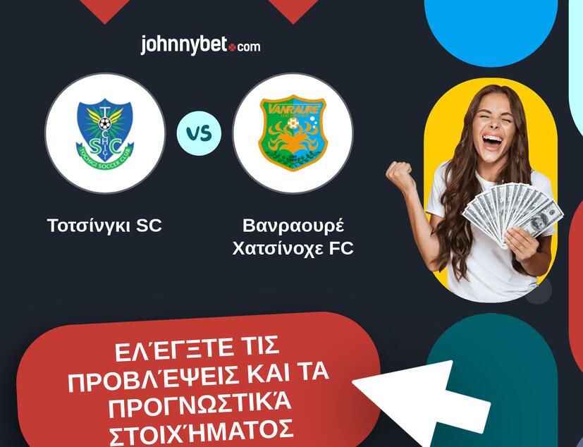 Τοτσίνγκι SC - Βανραουρέ Χατσίνοχε FC Προβλέψεις και Συμβουλές στοιχήματος