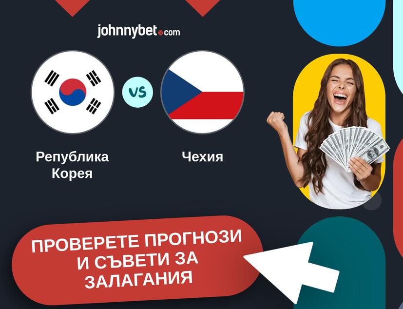 Република Корея - Чехия прогнози и съвети за залагания 
