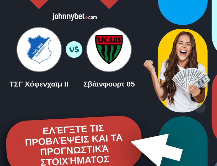 ΤΣΓ Χόφενχαϊμ II - Σβάινφουρτ 05 Προβλέψεις και Συμβουλές στοιχήματος