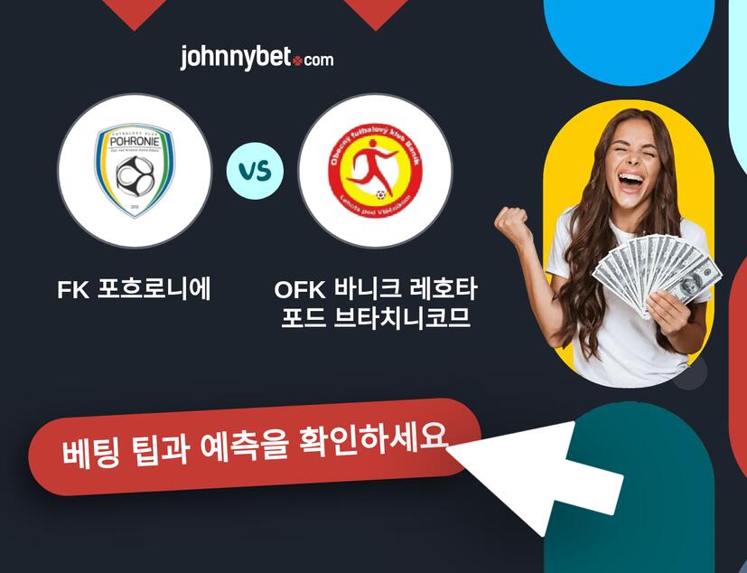 FK 포흐로니에 - OFK 바니크 레호타 포드 브타치니코므 예측 및 베팅 팁