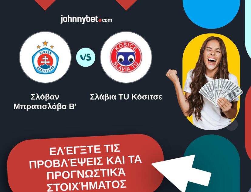 Σλόβαν Μπρατισλάβα Β' - Σλάβια ΤU Κόσιτσε Προβλέψεις και Συμβουλές στοιχήματος