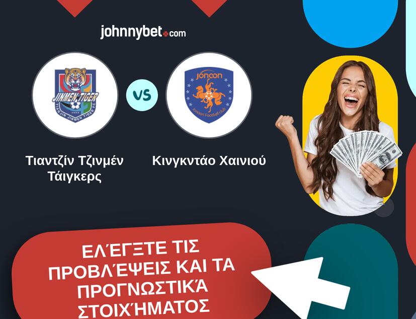Τιαντζίν Τζινμέν Τάιγκερς - Κινγκντάο Χαινιού Προβλέψεις και Συμβουλές στοιχήματος