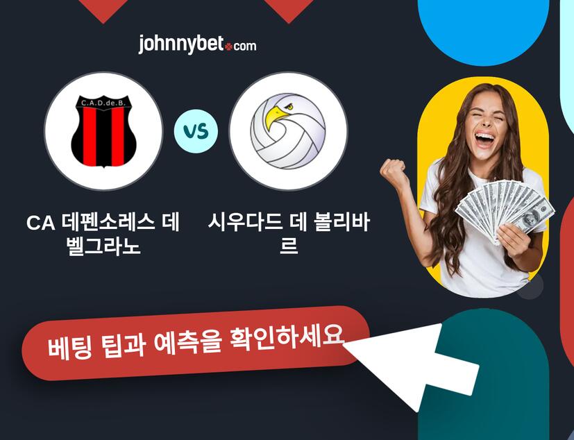 CA 데펜소레스 데 벨그라노 - 시우다드 데 볼리바르 예측 및 베팅 팁