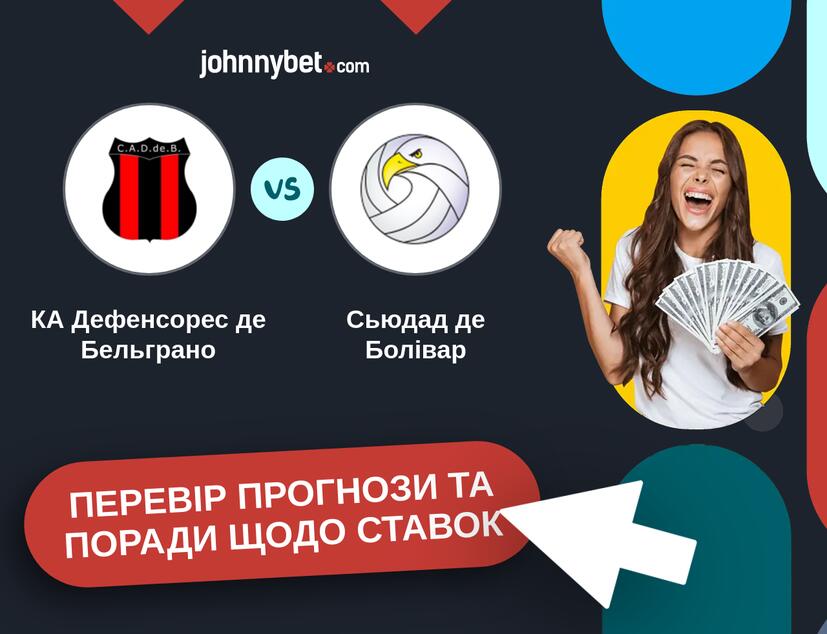 КА Дефенсорес де Бельграно - Сьюдад де Болівар Прогнози та Поради