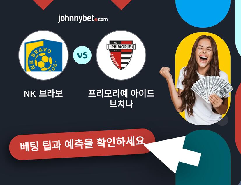 NK 브라보 - 프리모리예 아이드브치나 예측 및 베팅 팁