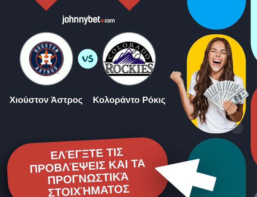 Χιούστον Άστρος - Κολοράντο Ρόκις Προβλέψεις και Συμβουλές στοιχήματος
