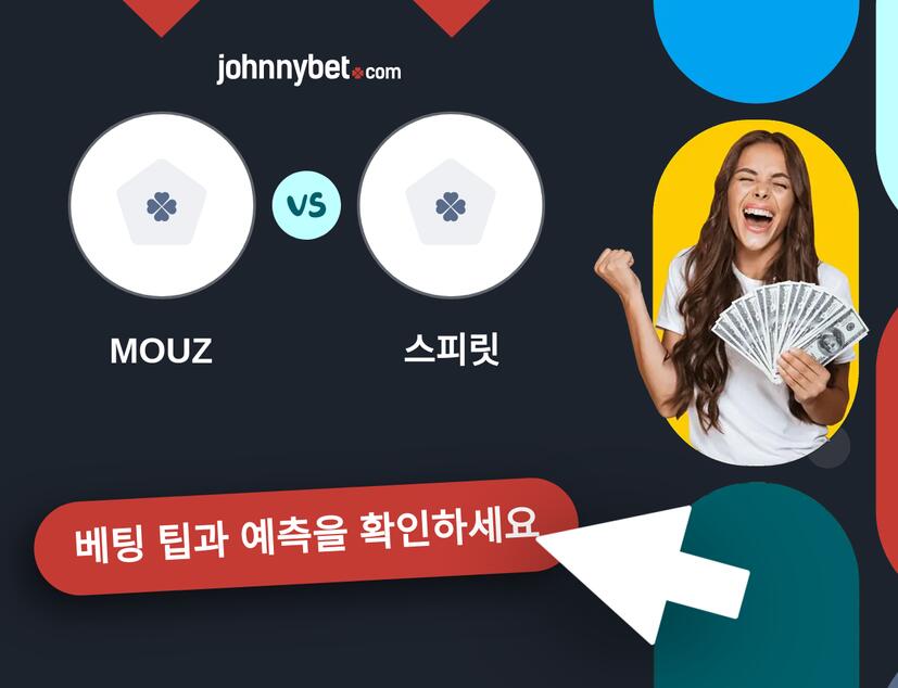 MOUZ - 스피릿 예측 및 베팅 팁