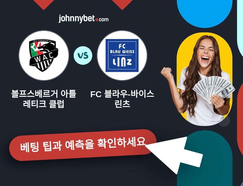 볼프스베르거 아틀레티크 클럽 - FC 블라우-바이스 린츠 예측 및 베팅 팁