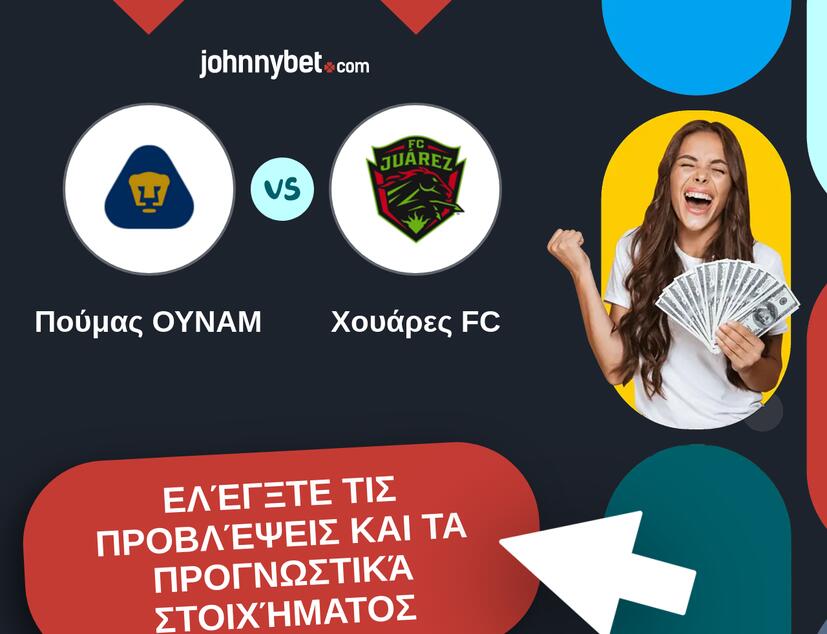 Πούμας ΟΥΝΑΜ - Χουάρες FC Προβλέψεις και Συμβουλές στοιχήματος